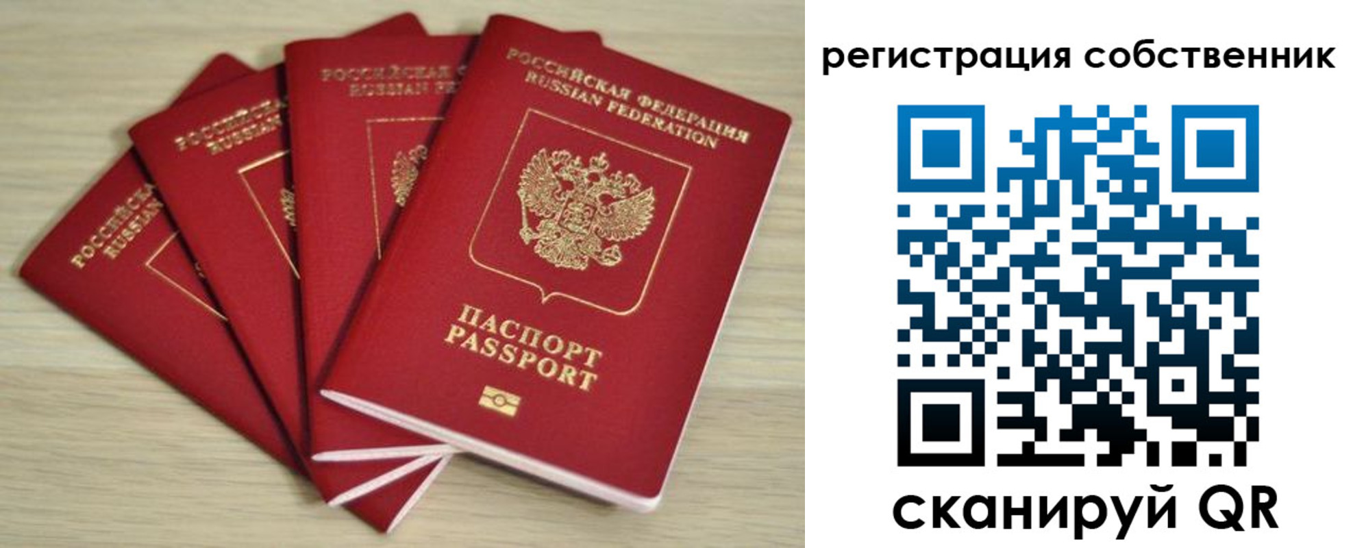 прописка регистрация в Урени