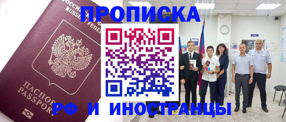 прописка для кредита в Урени