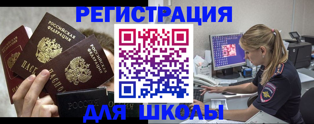 прописка паспорт в Урени