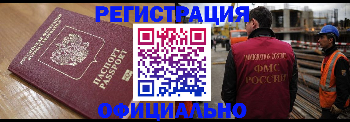 прописка в Урени