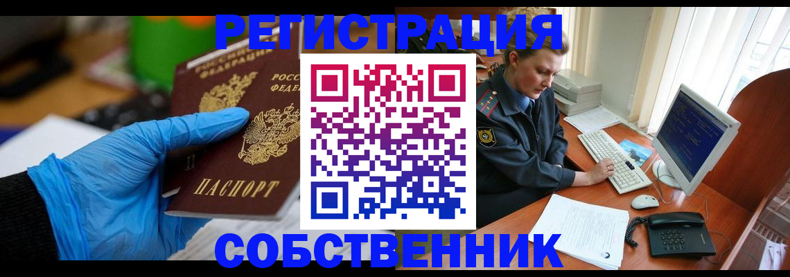 временная регистрация законно в Урени